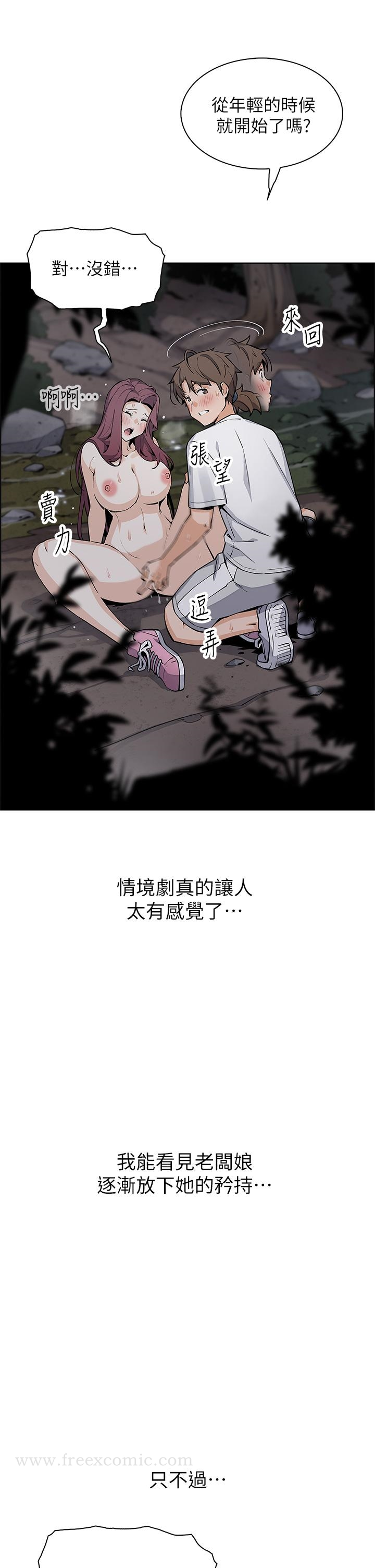 卖豆腐的母女们 第39话-与肉便器的野外激战 第39页