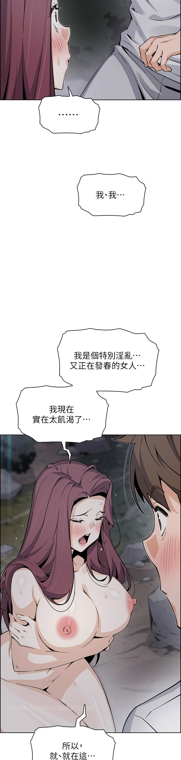 卖豆腐的母女们 第39话-与肉便器的野外激战 第30页