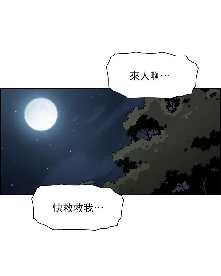 卖豆腐的母女们 第39话-与肉便器的野外激战 第28页