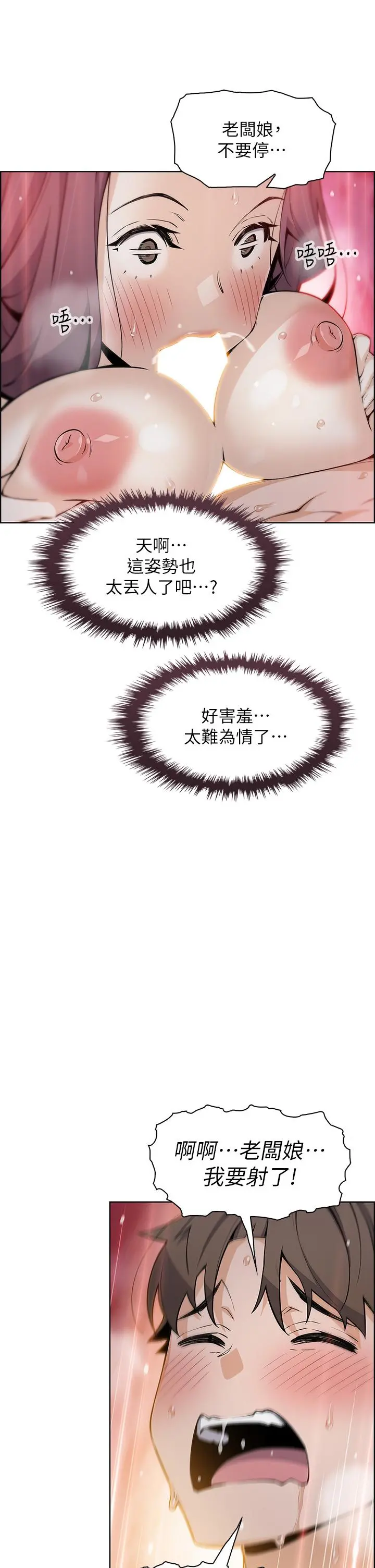 卖豆腐的母女们 第39话-与肉便器的野外激战 第17页