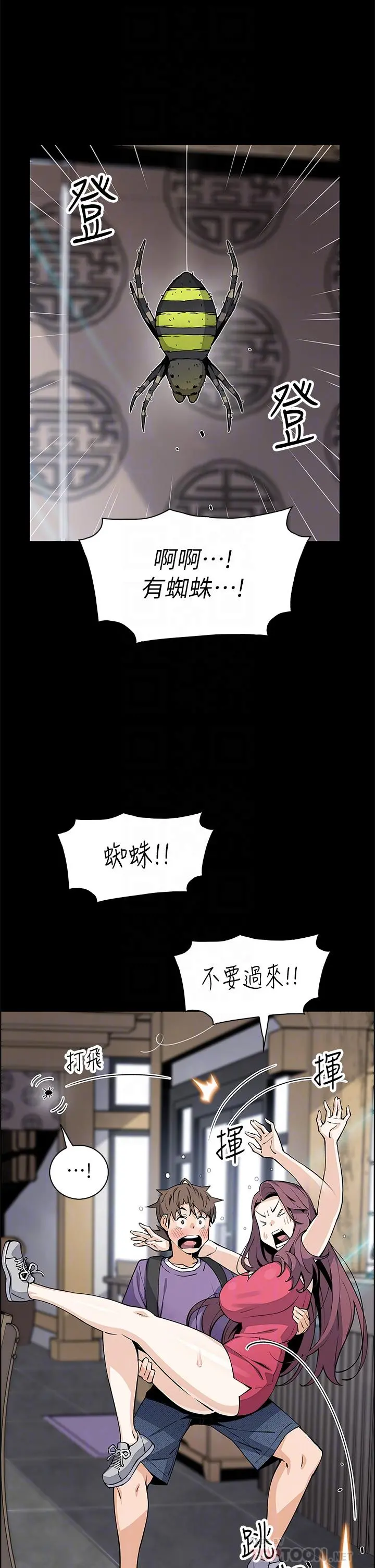 卖豆腐的母女们 第39话-与肉便器的野外激战 第8页