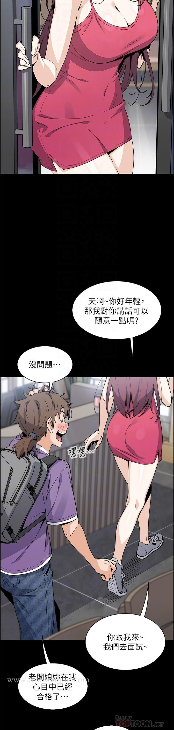 卖豆腐的母女们 第39话-与肉便器的野外激战 第6页