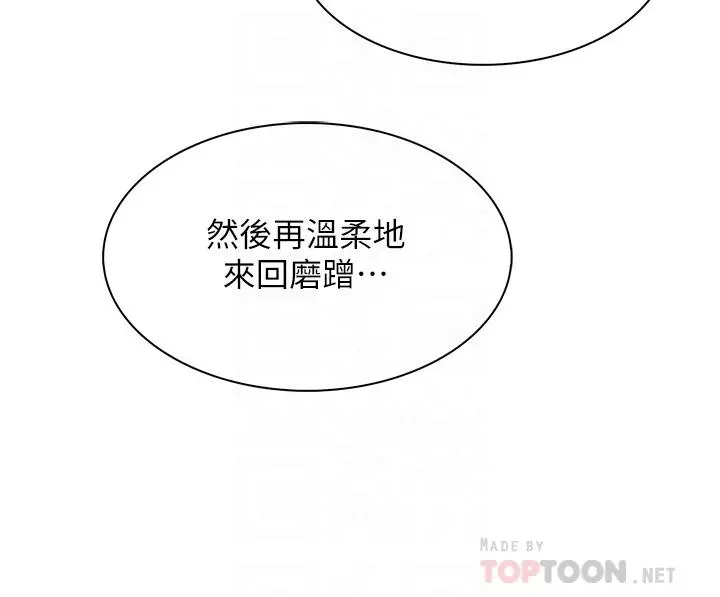 卖豆腐的母女们 第39话-与肉便器的野外激战 第12页