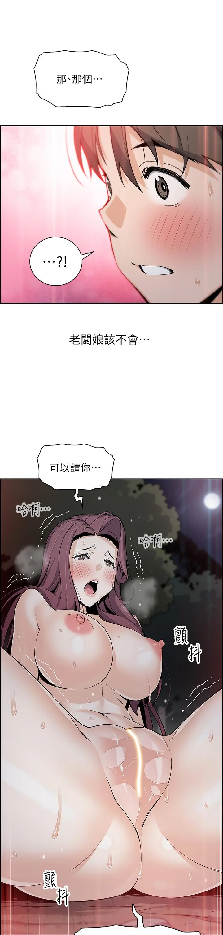 卖豆腐的母女们 第39话-与肉便器的野外激战 第44页