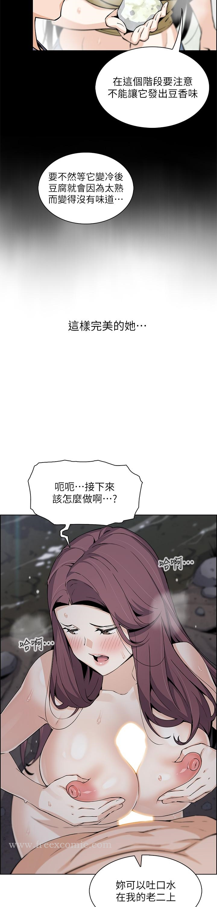 卖豆腐的母女们 第39话-与肉便器的野外激战 第11页