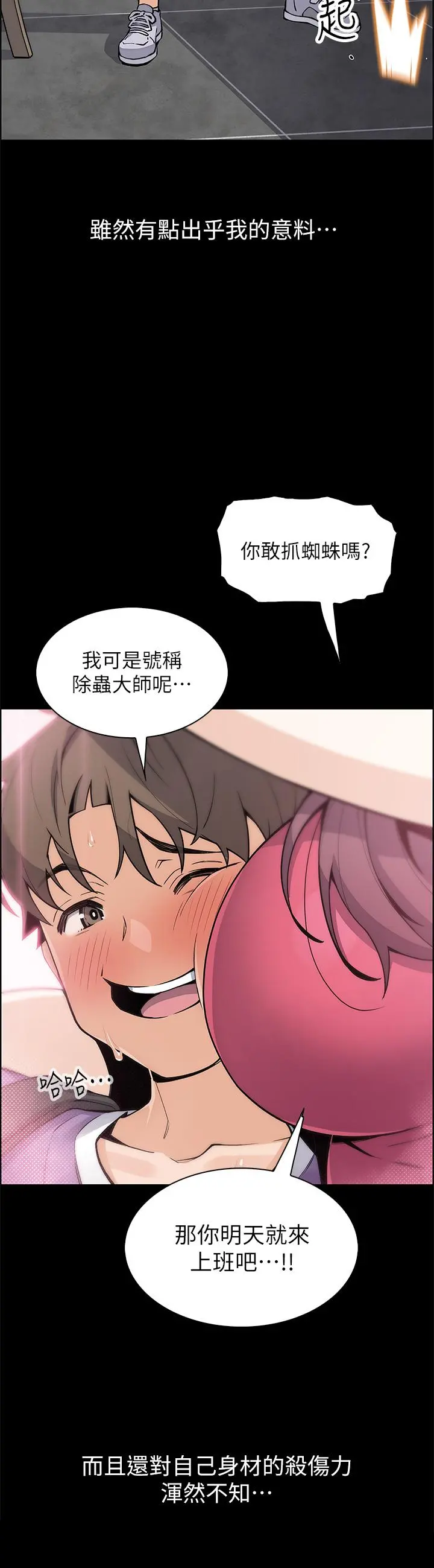 卖豆腐的母女们 第39话-与肉便器的野外激战 第9页