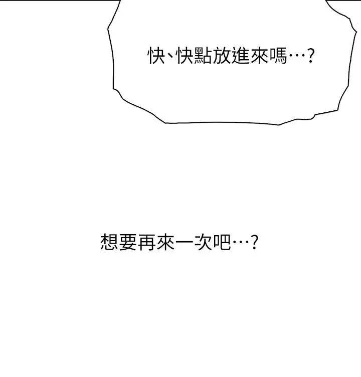 卖豆腐的母女们 第39话-与肉便器的野外激战 第45页