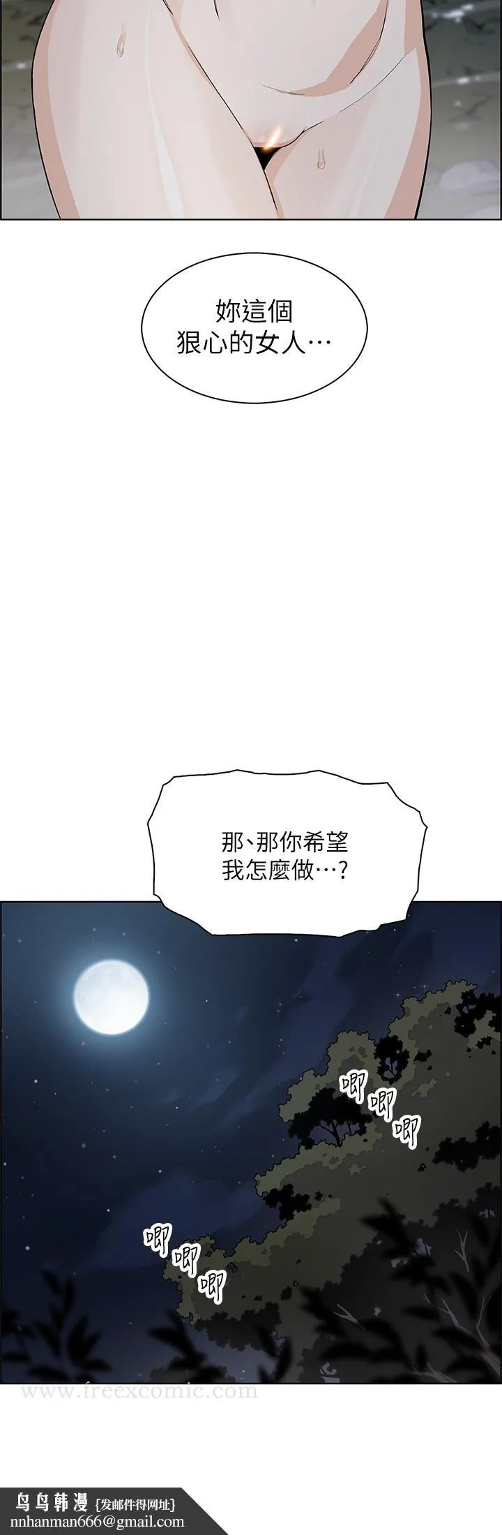 卖豆腐的母女们 第39话-与肉便器的野外激战 第25页