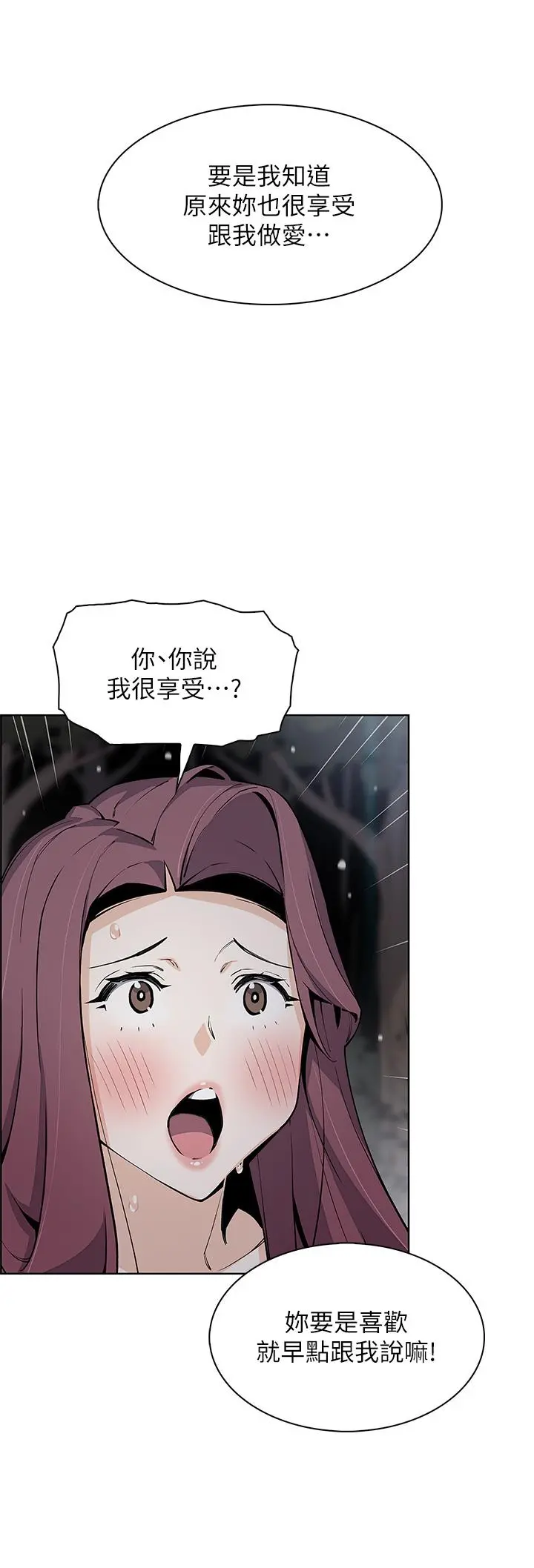卖豆腐的母女们 第39话-与肉便器的野外激战 第23页
