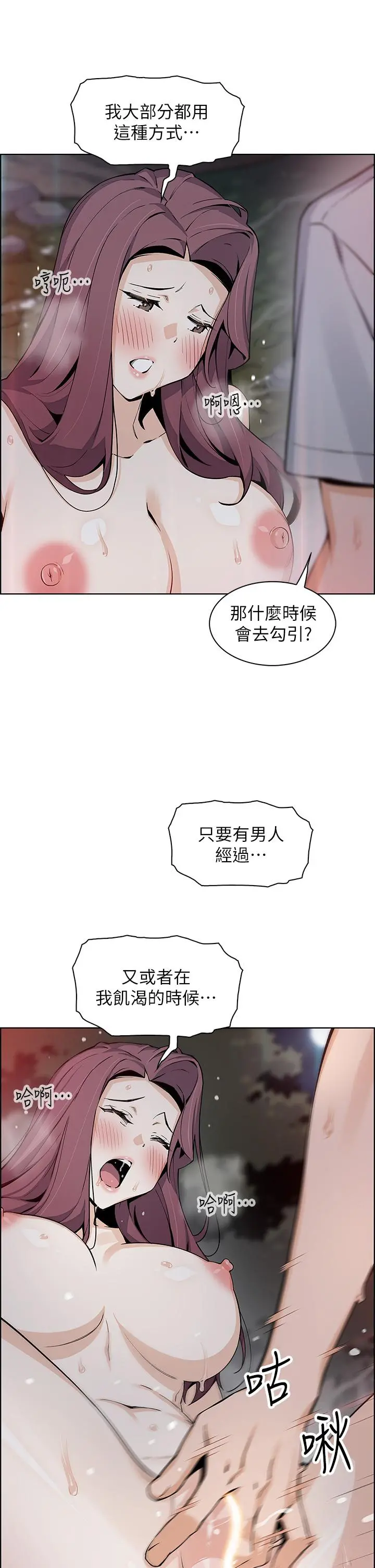 卖豆腐的母女们 第39话-与肉便器的野外激战 第37页