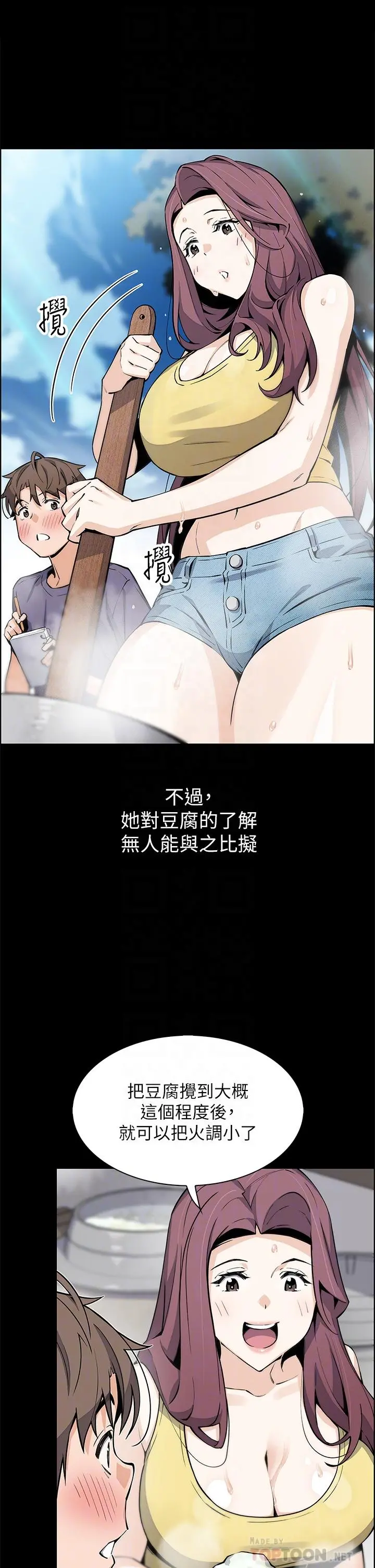 卖豆腐的母女们 第39话-与肉便器的野外激战 第10页