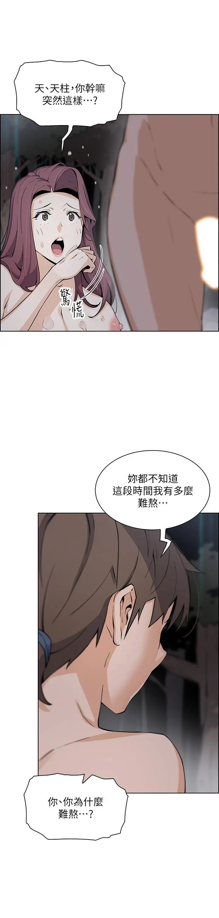 卖豆腐的母女们 第39话-与肉便器的野外激战 第22页