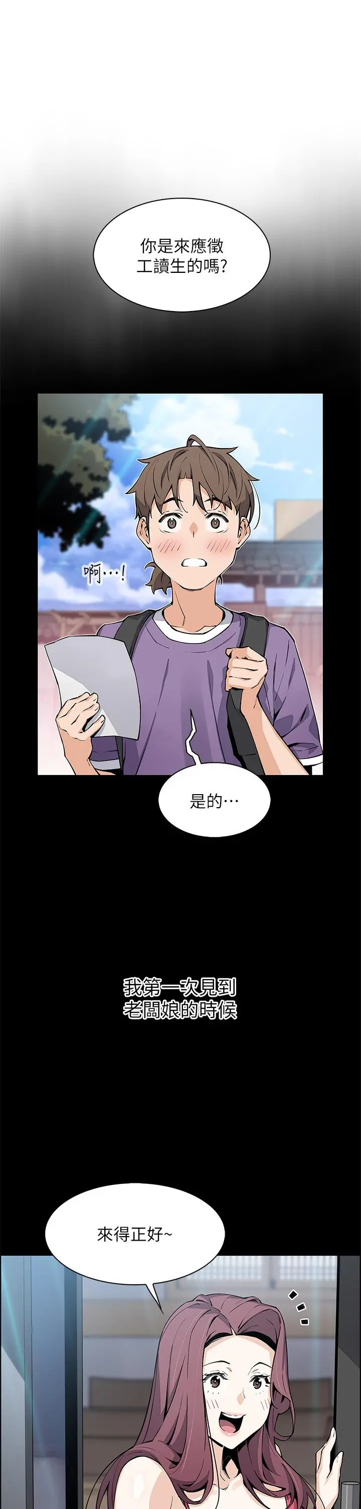 卖豆腐的母女们 第39话-与肉便器的野外激战 第5页