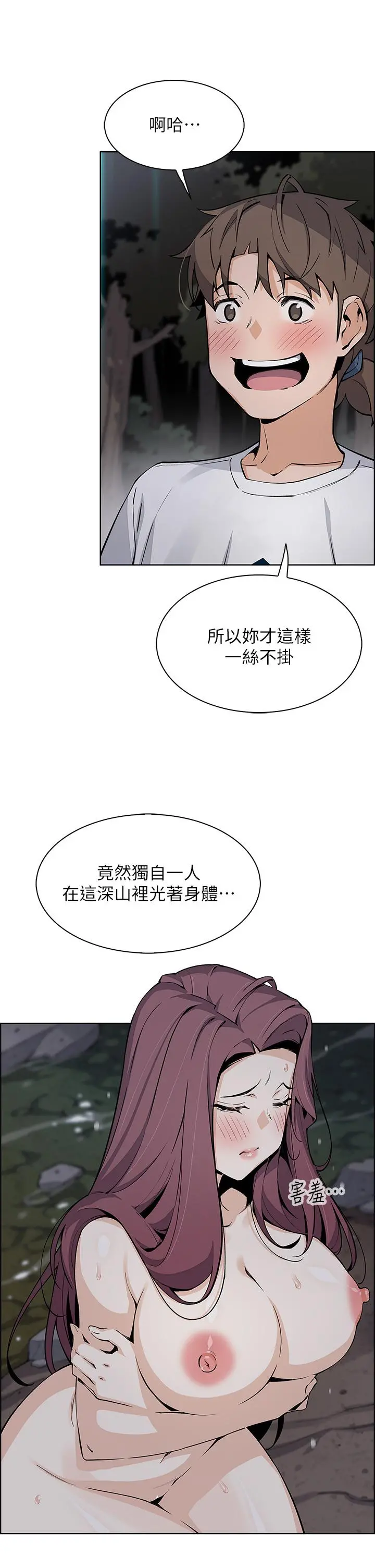 卖豆腐的母女们 第39话-与肉便器的野外激战 第32页