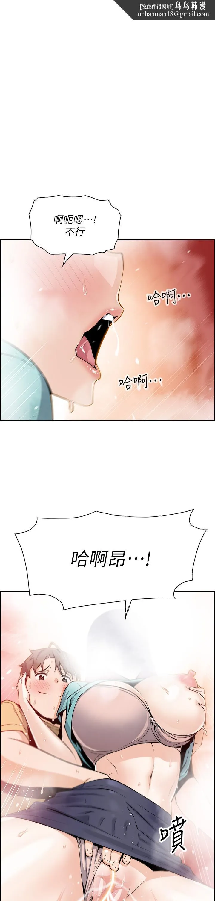 卖豆腐的母女们 第20话-惩罚老闆娘的时间到了 第1页