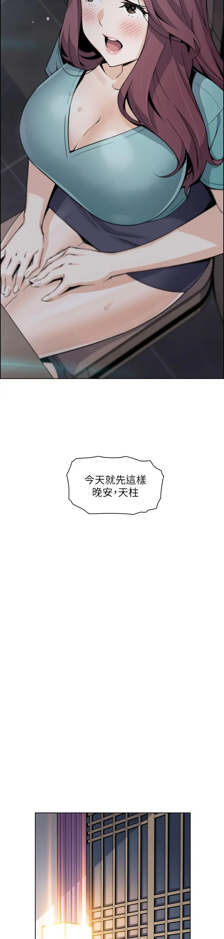卖豆腐的母女们 第20话-惩罚老闆娘的时间到了 第20页