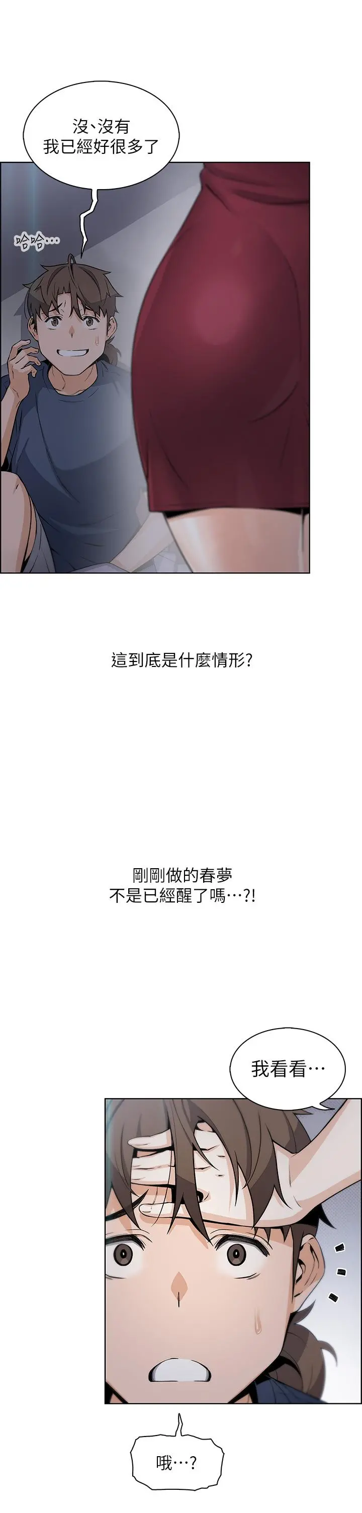 卖豆腐的母女们 第20话-惩罚老闆娘的时间到了 第44页