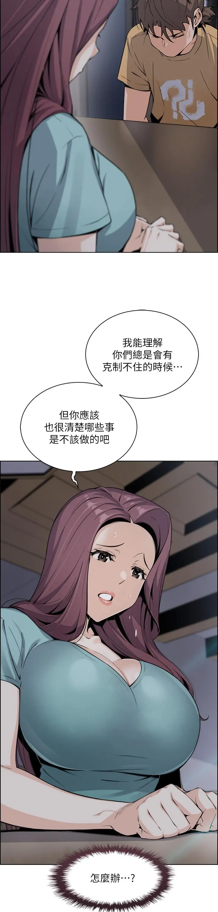 卖豆腐的母女们 第20话-惩罚老闆娘的时间到了 第11页