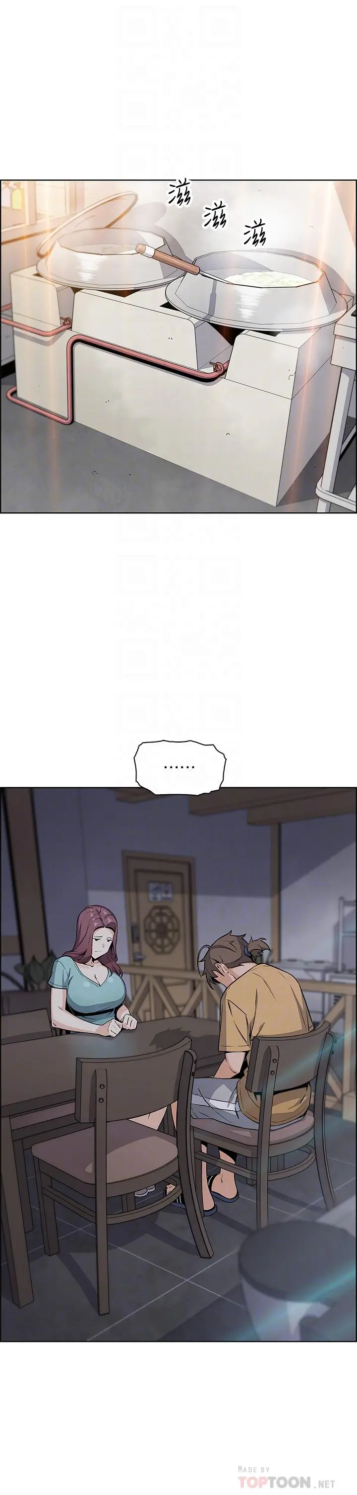 卖豆腐的母女们 第20话-惩罚老闆娘的时间到了 第8页
