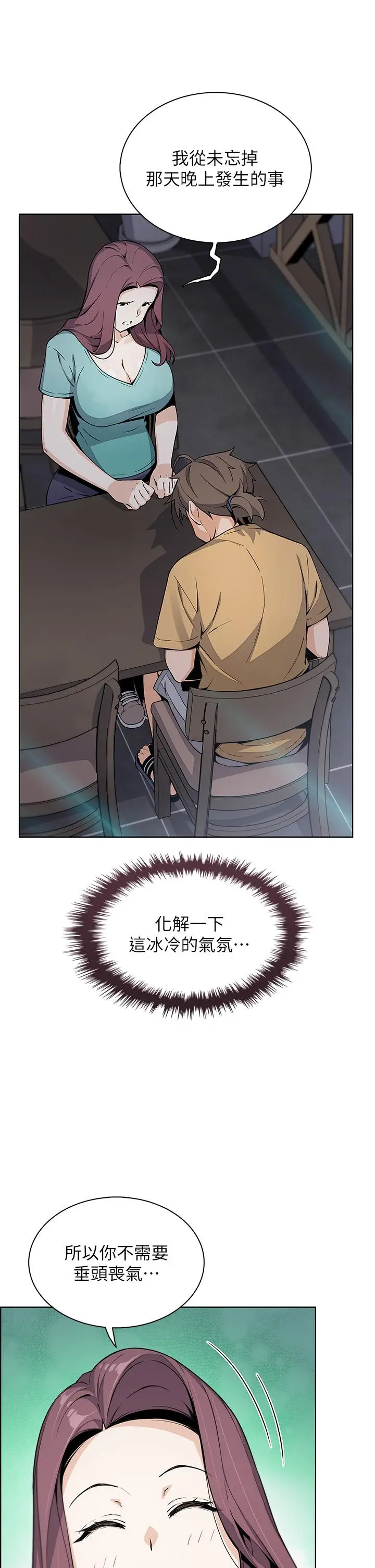 卖豆腐的母女们 第20话-惩罚老闆娘的时间到了 第15页