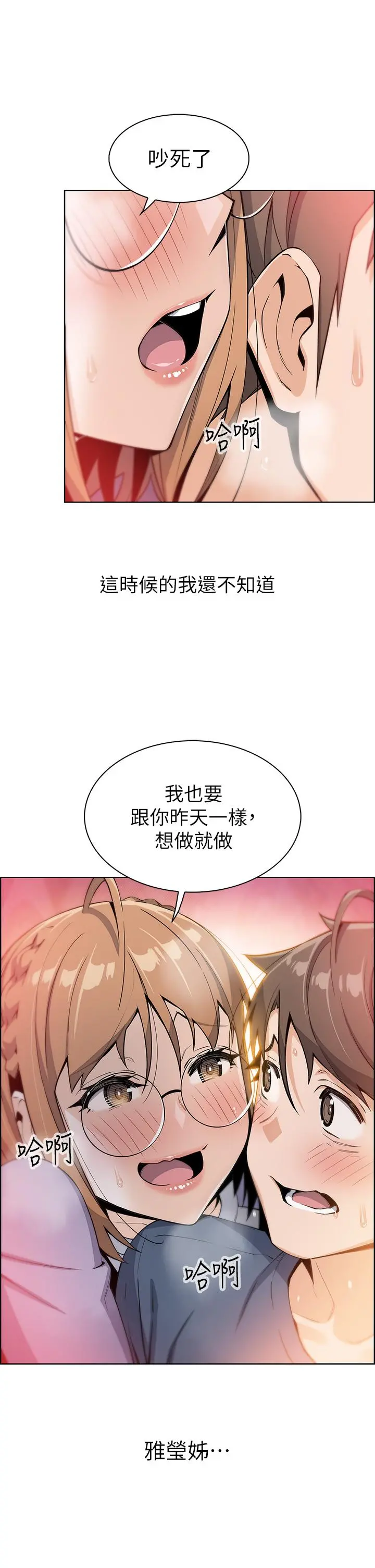 卖豆腐的母女们 第10话-初次尝试女上男下 第53页