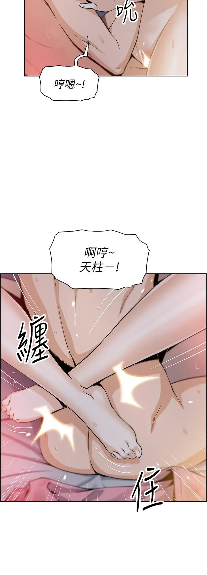 卖豆腐的母女们 第10话-初次尝试女上男下 第22页