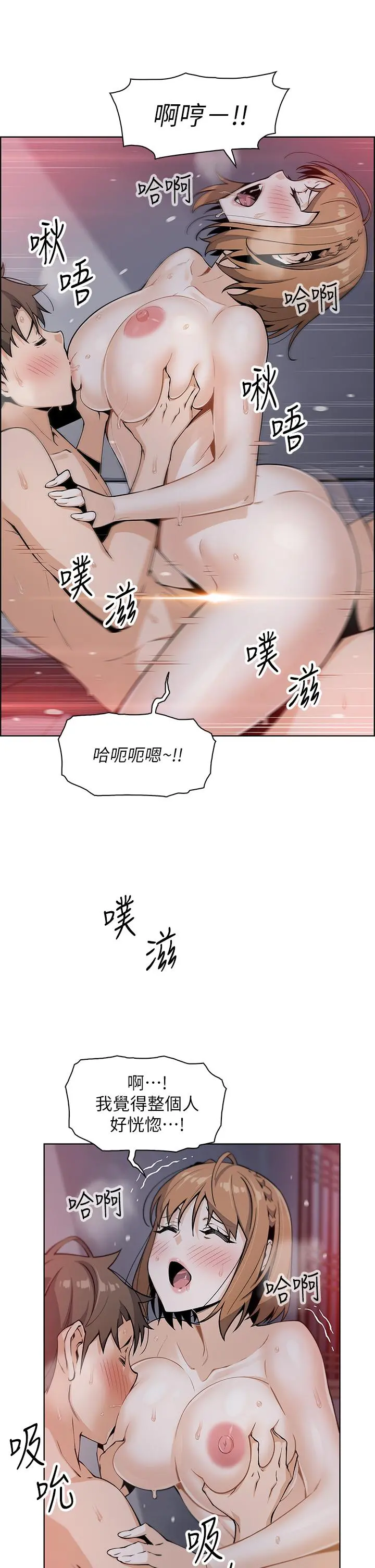 卖豆腐的母女们 第10话-初次尝试女上男下 第21页