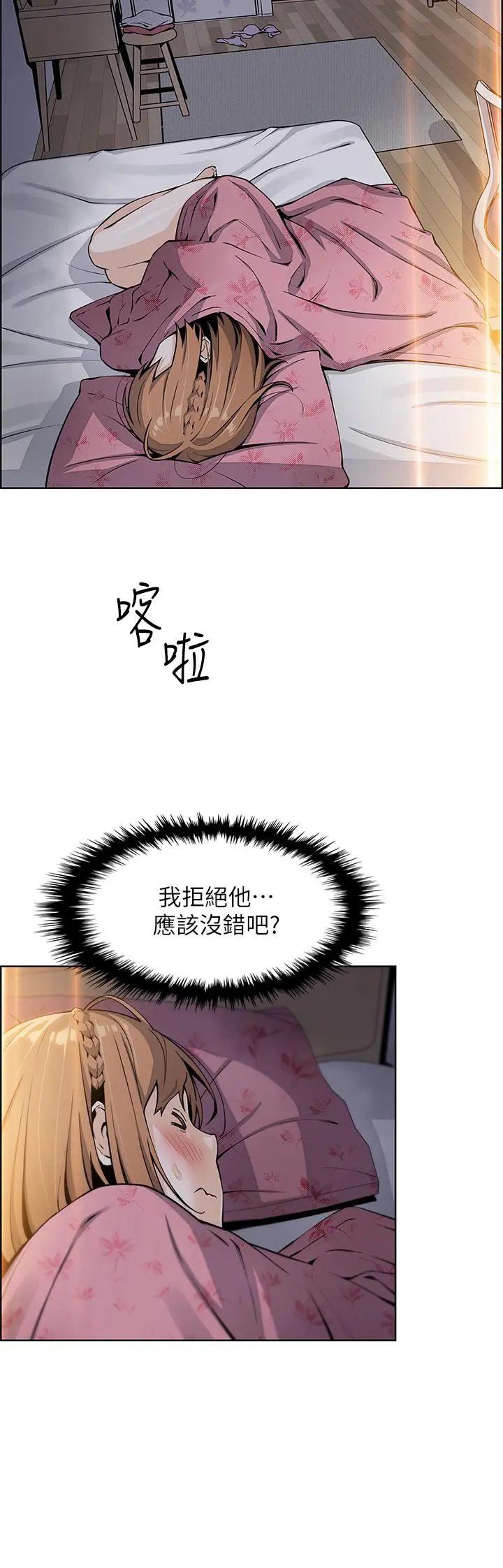 卖豆腐的母女们 第10话-初次尝试女上男下 第34页