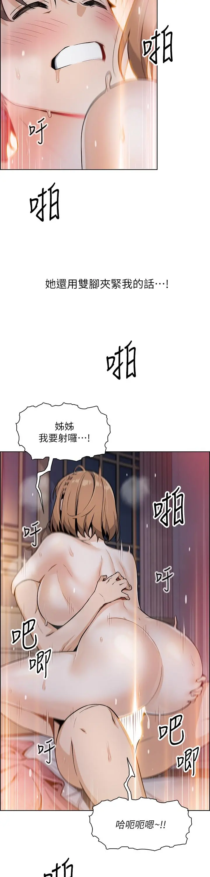 卖豆腐的母女们 第10话-初次尝试女上男下 第24页