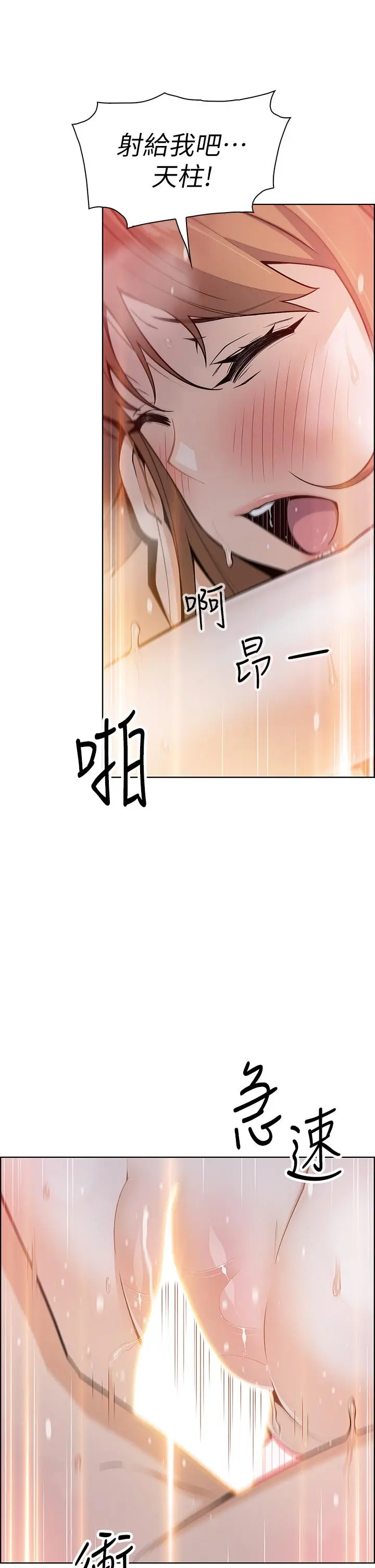 卖豆腐的母女们 第10话-初次尝试女上男下 第26页