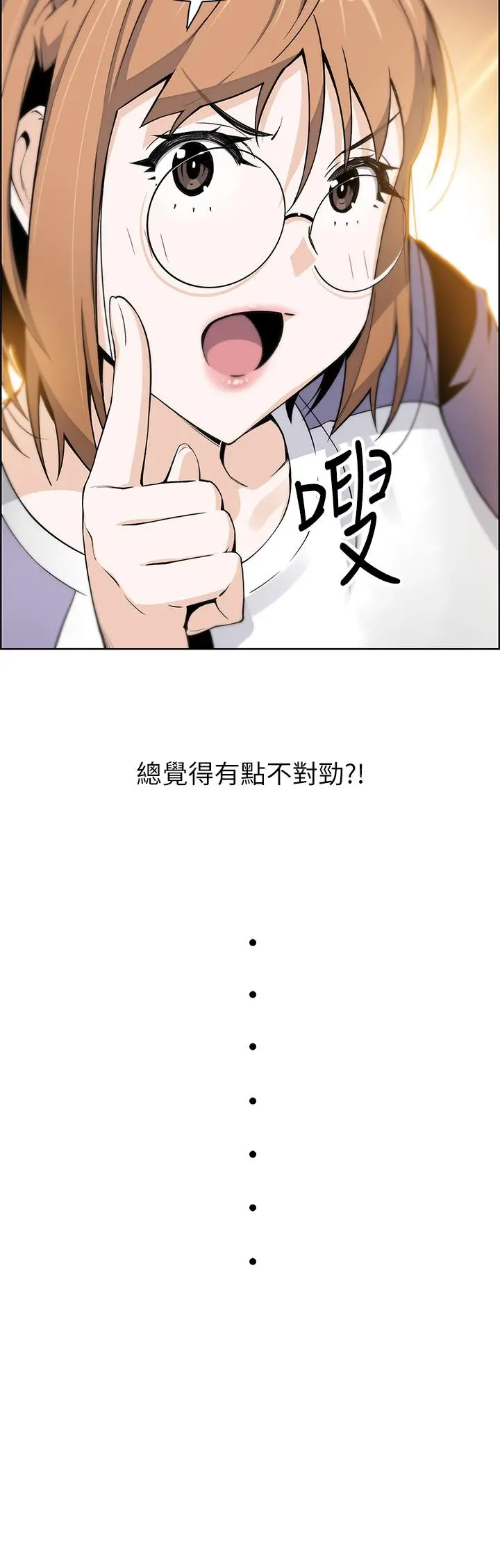 卖豆腐的母女们 第10话-初次尝试女上男下 第50页