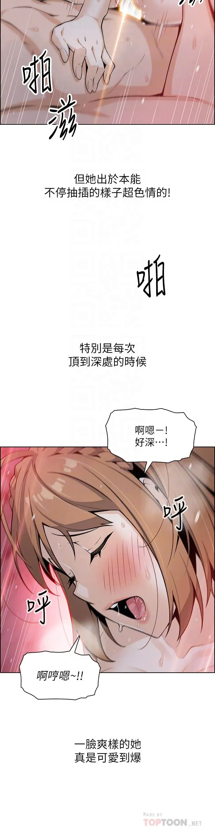 卖豆腐的母女们 第10话-初次尝试女上男下 第18页
