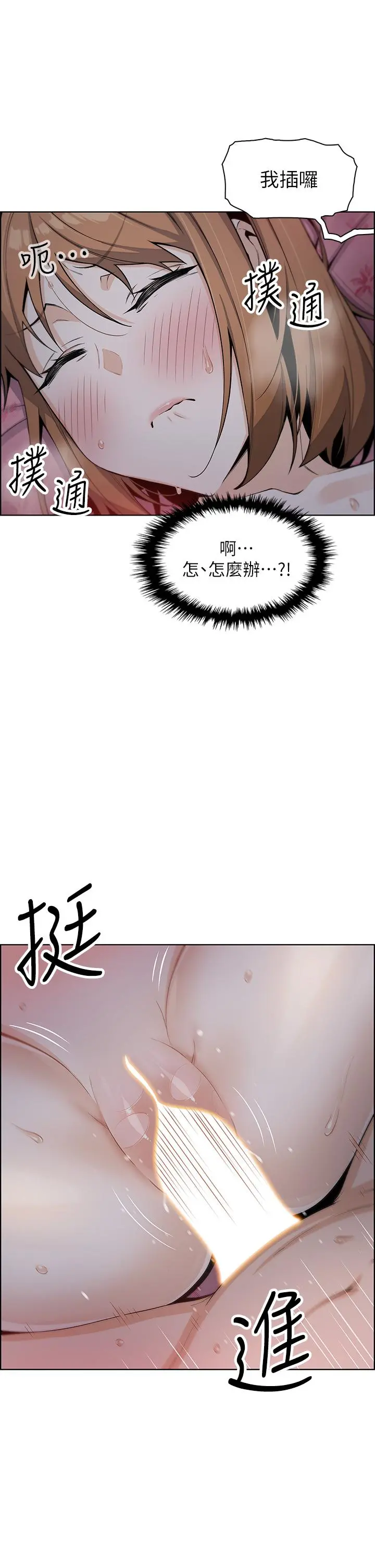 卖豆腐的母女们 第6话-为处女客制化的实战训练 第15页