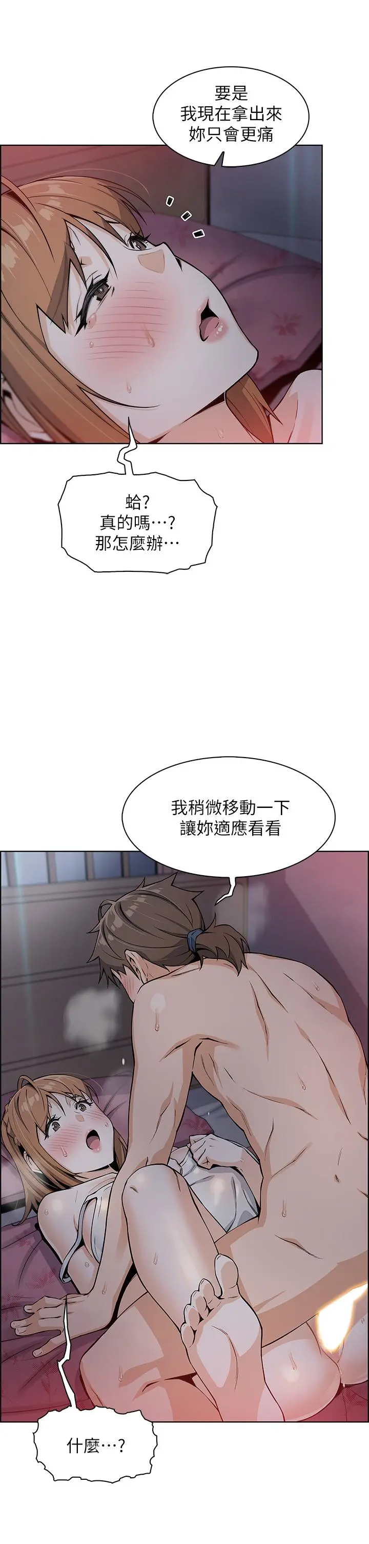 卖豆腐的母女们 第6话-为处女客制化的实战训练 第21页