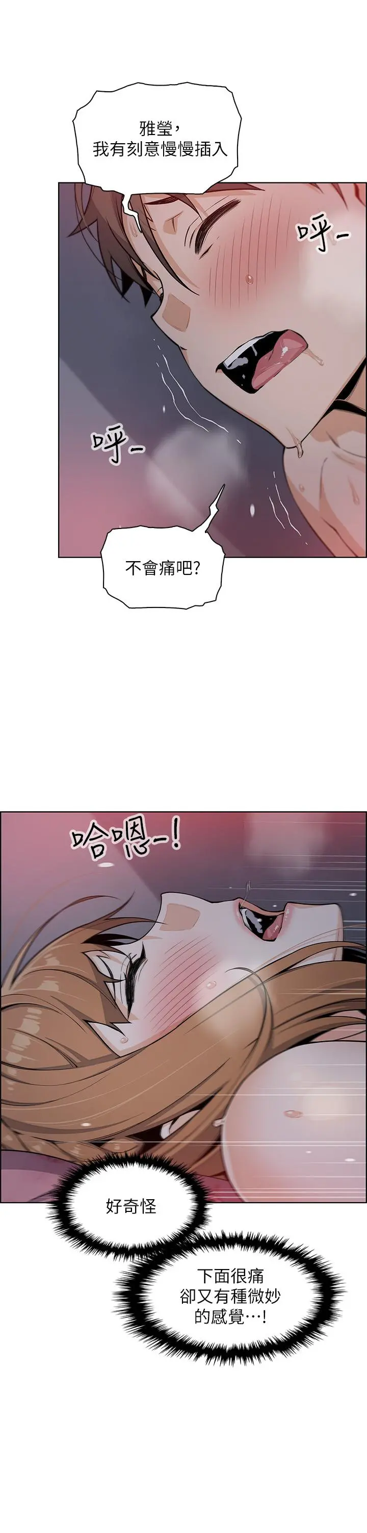 卖豆腐的母女们 第6话-为处女客制化的实战训练 第25页