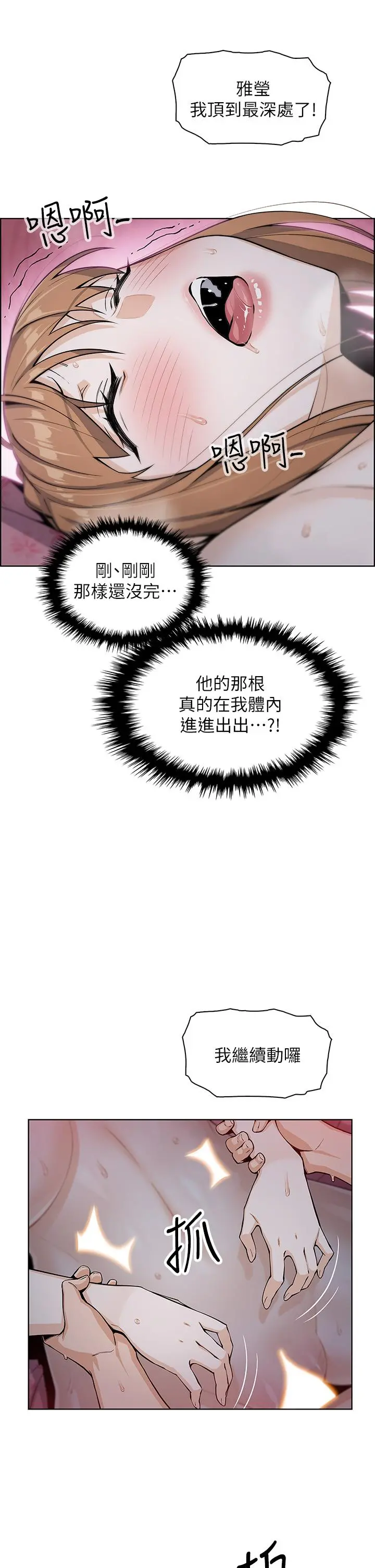 卖豆腐的母女们 第6话-为处女客制化的实战训练 第41页