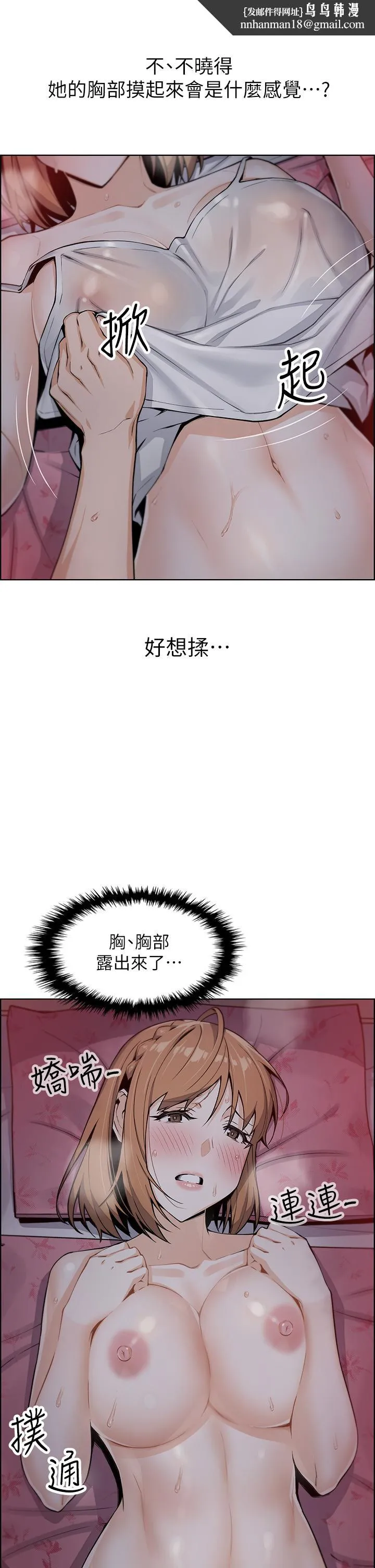 卖豆腐的母女们 第6话-为处女客制化的实战训练 第31页