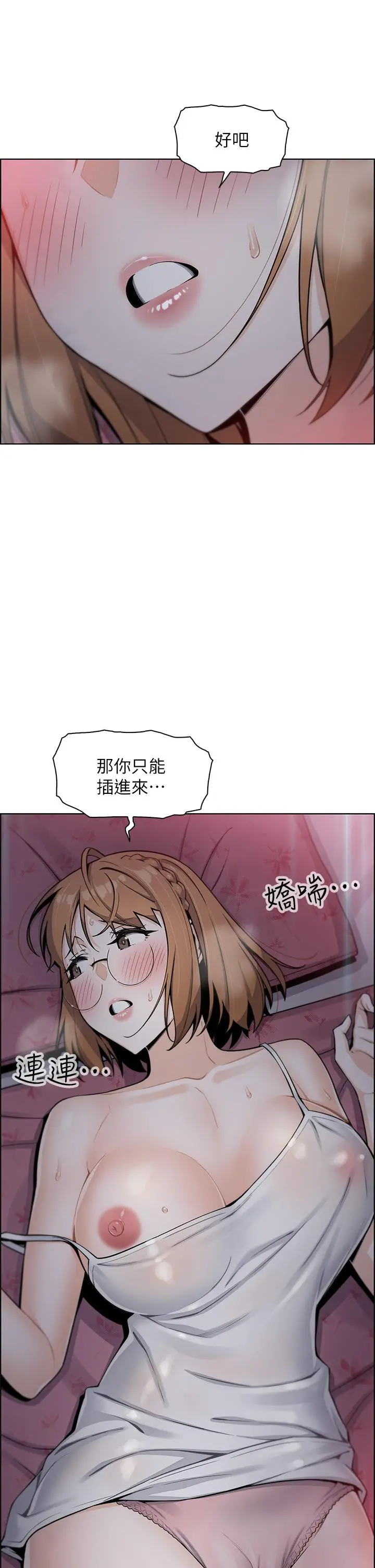 卖豆腐的母女们 第6话-为处女客制化的实战训练 第5页