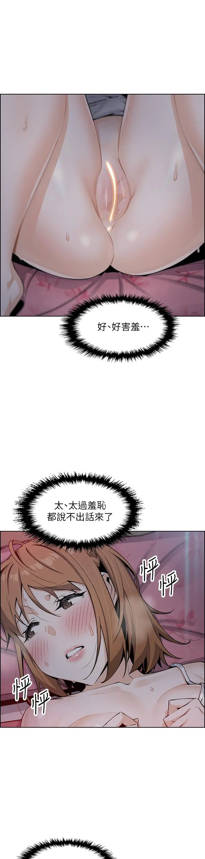 卖豆腐的母女们 第6话-为处女客制化的实战训练 第13页