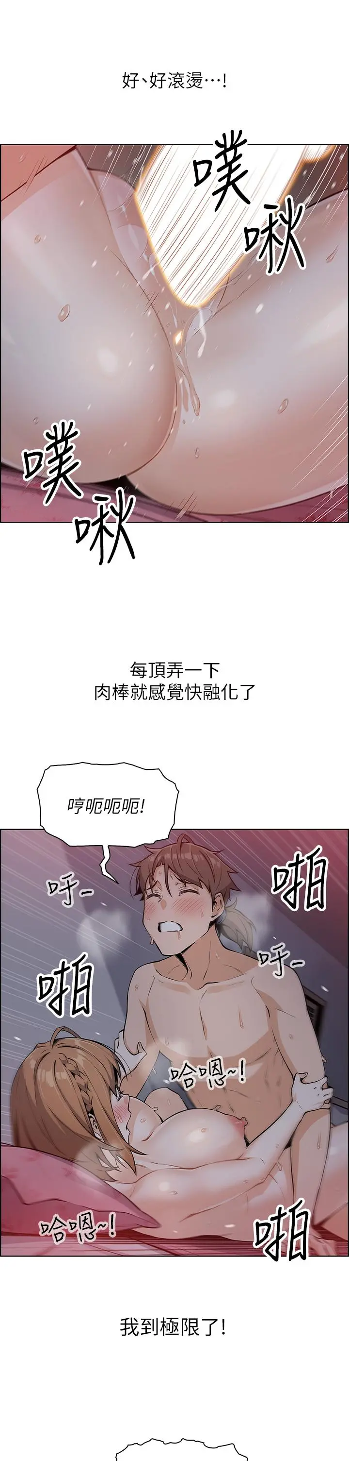 卖豆腐的母女们 第6话-为处女客制化的实战训练 第45页