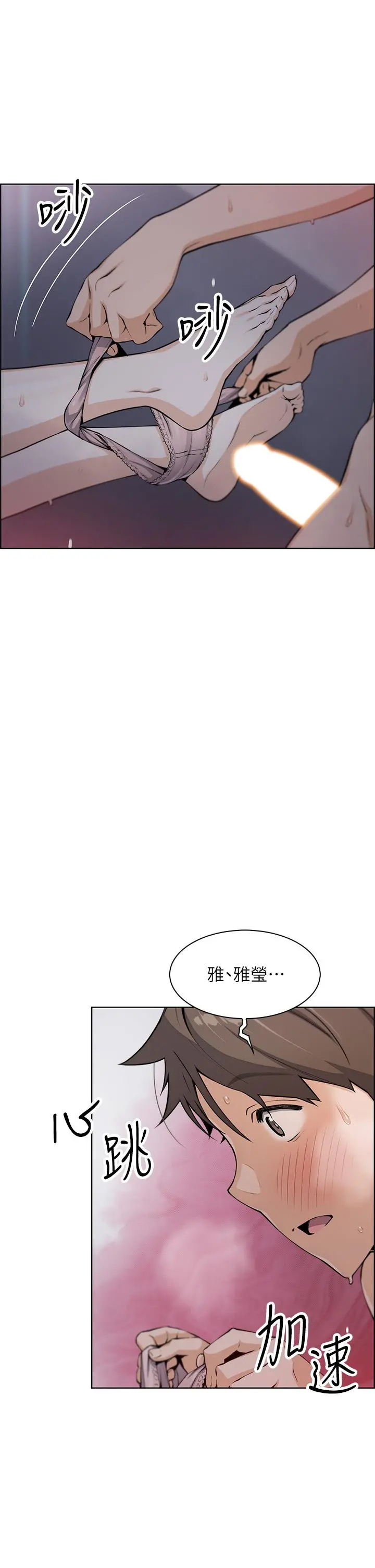 卖豆腐的母女们 第6话-为处女客制化的实战训练 第11页