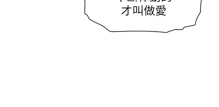 卖豆腐的母女们 第6话-为处女客制化的实战训练 第2页