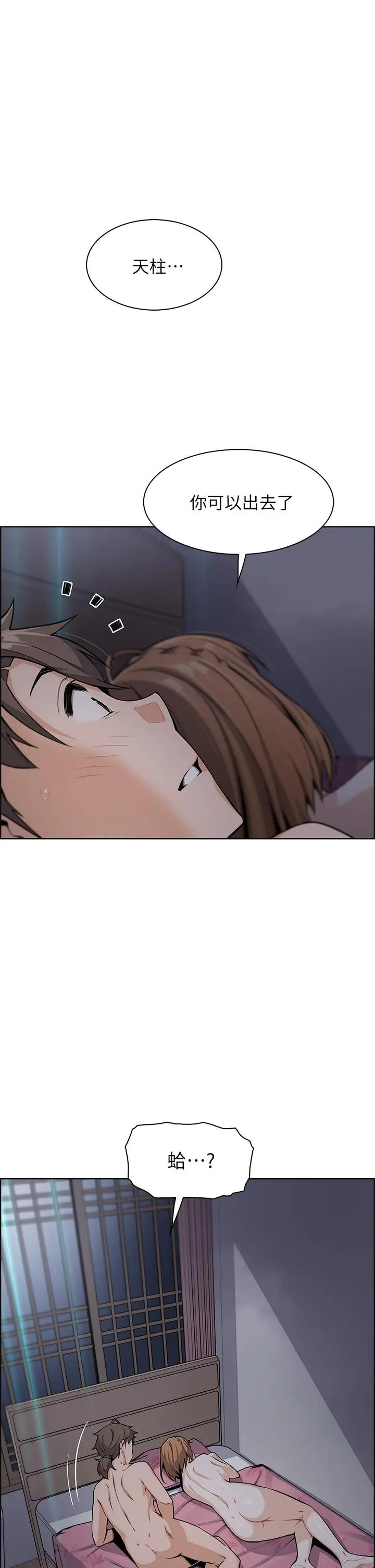 卖豆腐的母女们 第6话-为处女客制化的实战训练 第55页