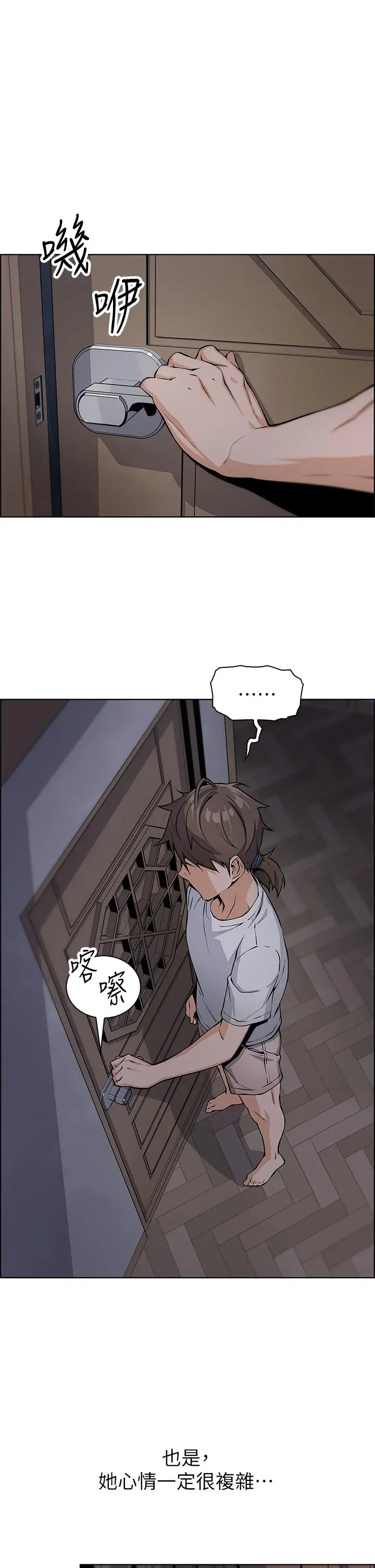 卖豆腐的母女们 第6话-为处女客制化的实战训练 第57页