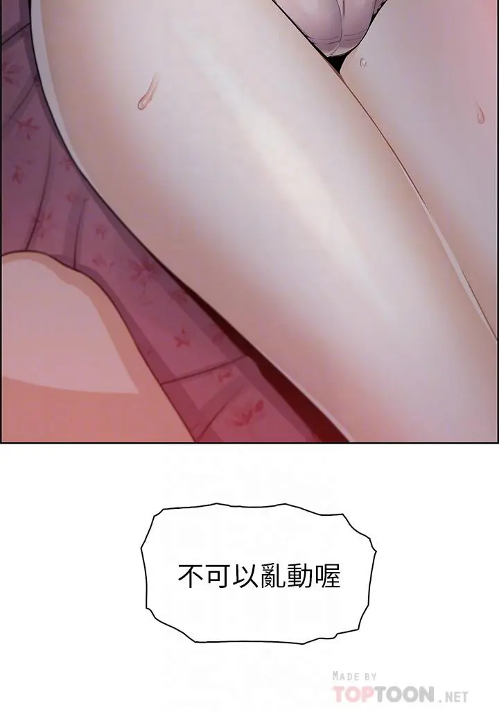 卖豆腐的母女们 第6话-为处女客制化的实战训练 第6页