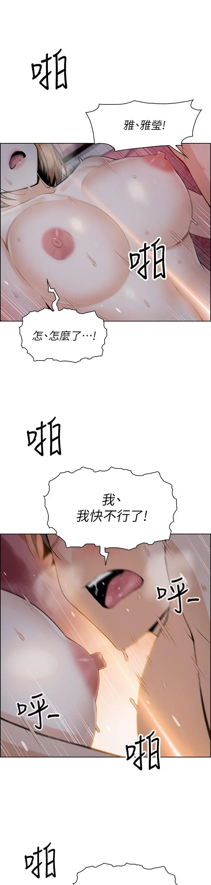 卖豆腐的母女们 第6话-为处女客制化的实战训练 第47页