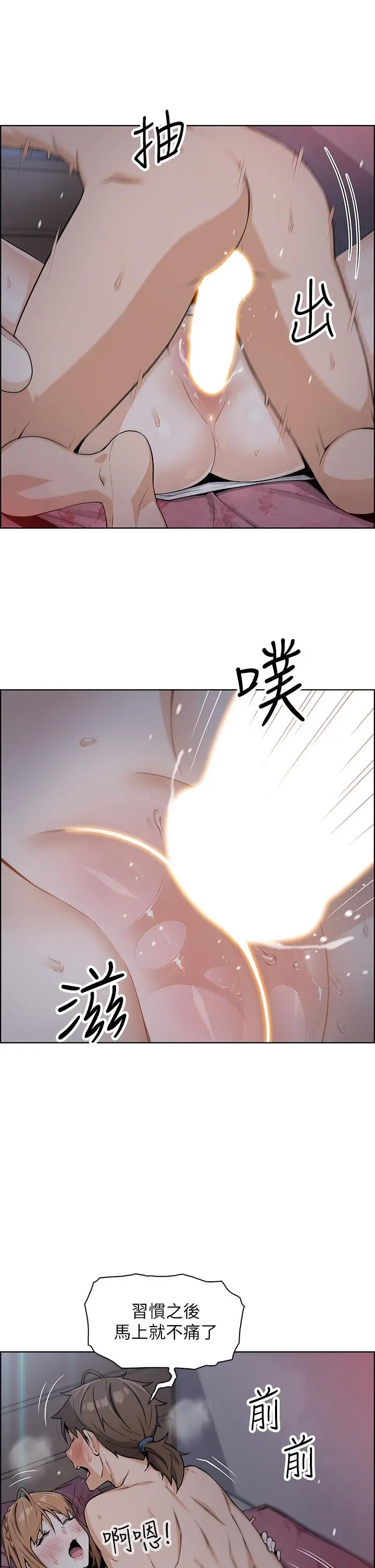 卖豆腐的母女们 第6话-为处女客制化的实战训练 第23页