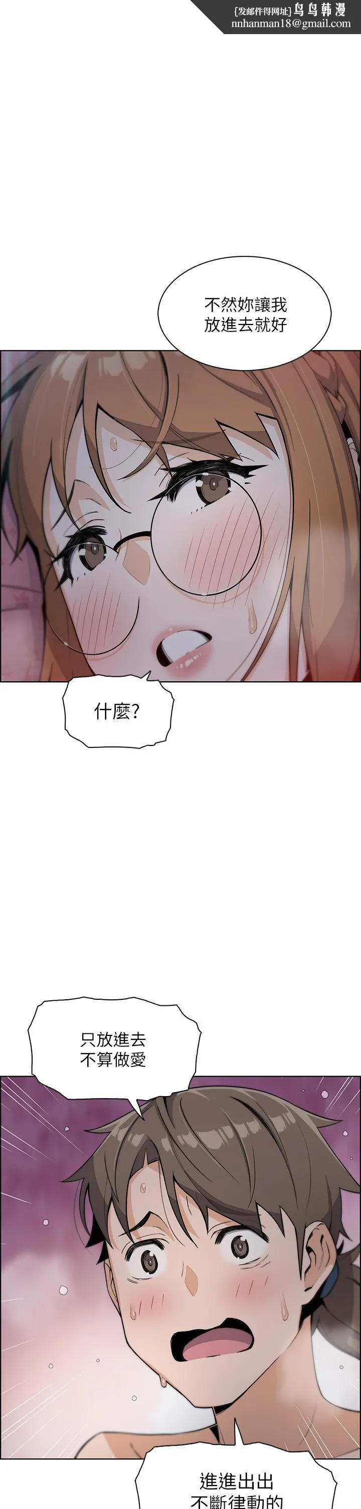 卖豆腐的母女们 第6话-为处女客制化的实战训练 第1页