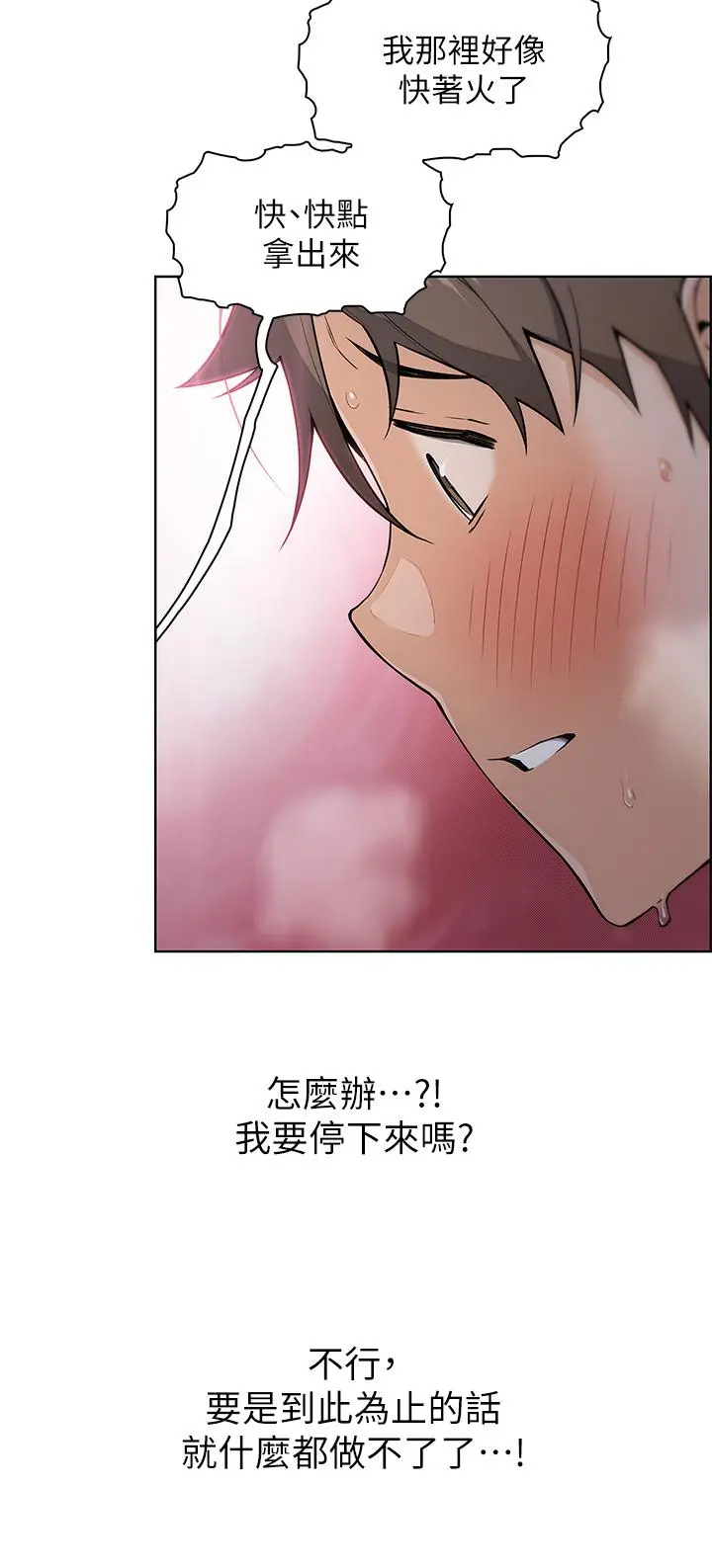 卖豆腐的母女们 第6话-为处女客制化的实战训练 第20页