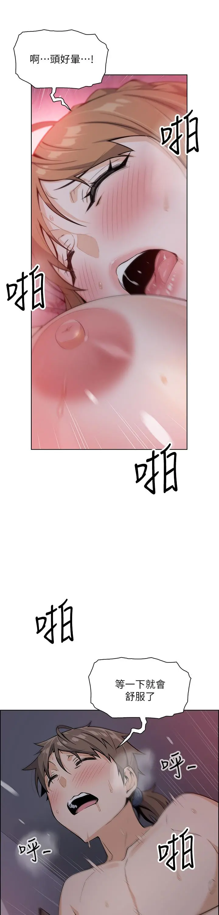 卖豆腐的母女们 第6话-为处女客制化的实战训练 第43页